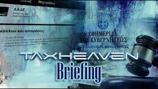 Το briefing της εβδομάδας (15.11.2024)