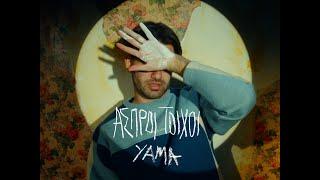 Yama - Asproi Toixoi