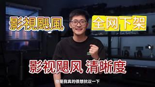 影视飓风清晰度（被全網下架視頻）原标题：清晰度不如4年前！视频变糊是你的错觉吗？