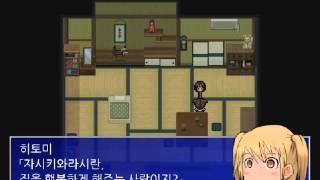 더빙걸 공포게임 대역소녀(身代わり少女) 1화 실황 겸 더빙