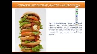 ПРЕЗЕНТАЦИЯ  ПРОТИВОРАКОВАЯ ДИЕТА