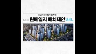 수납전문 한샘마포점   원베일리 113L84L 사전점검 실측 후 수납 추천! 수납공간