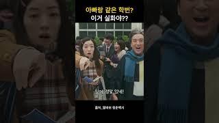 아빠랑 대학 신입생 동기라면? #딸바보청춘백서 #일드 #일드추천 #나가노메이 #무로츠요시 #코미디 #코미디드라마 #아라가키유이 #일본드라마 #일본
