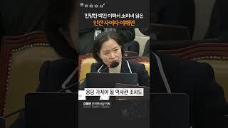 "본인이 생각해도 한심하죠?" 박민, 지원서에 뭐라고 썼길래... #이해민