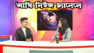 BonG Media Ujjal in News Channel | Hamar News