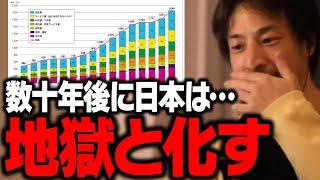 緊急警告！テレビでは絶対に流せない！これが外国人移民を増やした日本の未来です！【ひろゆき 切り抜き】