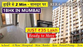 1BHK FLAT IN MIRA ROAD | 1BHK FLAT IN MUMBAI | READY TO MOVE FLAT | 1BHK ON SALE | BUDGET FLAT