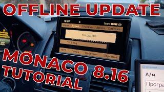 Tutorial video. How to Offline Update the Firmware on Car Units via Monaco 8.16 & SW Finder Programm