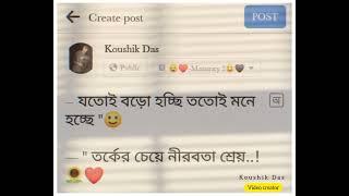 Abhi Na manta। maturity। self department। motivation line। Koushik Das 21। 18 plus status