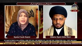  LIVE I Subh-e-Nau I Farah Kazmi l Allama Syed Zafar Rizvi | 30th Jamadiul Awal 1446 | Ahlebait TV