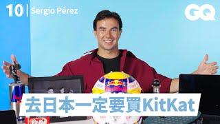 F1「阿湯哥」Sergio Pérez 介紹必備物！義賣安全帽競標破600萬？超帥的Redbull水壺！手機裡沒有社群媒體？｜明星的10件私物｜GQ Taiwan