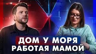 КАК ДОВЕРЯТЬ ПОСЛЕ ТАКОГО?! Пошаговый алгоритм БИЗНЕС-МАМЫ к БОГАТСВУ и СЧАСТЬЮ