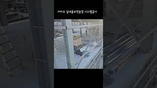 #시스템에어컨 #전열교환기자재외 #시스템자재 도비 #쇼핑중독자 석적 #카카오프렌즈 #골프연습장