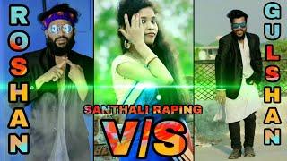 Bagi Me se Sangat Bagi Me se || ROSHAN V/S GULSHAN || Santhali Raping Dance