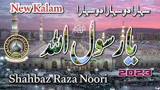 Sahara Do Sahara Do Sahara Ya Rasulullah | Shahbaz Raza Noori | New Naat 2023