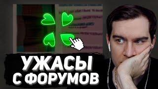 БРАТИШКИН СМОТРИТ - САМЫЕ МРАЧНЫЕ ТРЕДЫ С 4CHAN / ДВАЧА