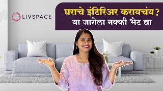 Livspace Experience Centre | Livspace Home Interiors