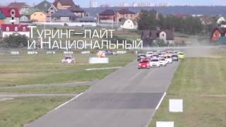 Russian Racing Championship: 4 этап,  Мячково ADM Raceway