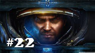 Прохождение StarCraft II: Wings of Liberty - Эксперт - Миссия 22 - Сердце тьмы