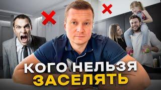 Топ 10 новых фраз арендаторов, которых нельзя заселять!