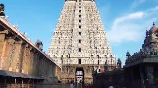 Sri Arunachaleswarar Temple Darsanam