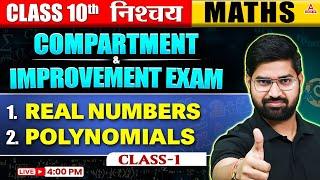 Class 10 Maths Chapter 1 & 2 One Shot | Real Numbers & Polynomials |निश्चय| Compartment Exam 2025
