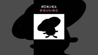 【ゆっくり解説】ポ◯モンだと可愛いラフレシア・アルノルディイ