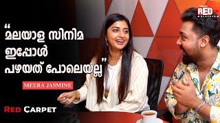 Meera Jasmine | Aswin Jose | Paalum Pazhavum Interview | Red Carpet | R J Vivek | Red FM Malayalam