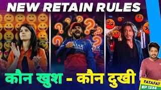 IPL 2025 - Retention Rules, RCB , KKR , CSK News | Cricket Fatafat | EP 1334 | MY Cricket Production