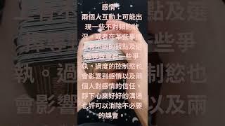 塔羅占卜～每週運勢火象星座運勢（牡羊，獅子，射手）愛情和事業運勢 #塔羅 #每週運勢  #火象星座 #牡羊座 #獅子座 #射手座  #塔羅 #大眾占卜