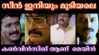 SURESH KRISHNA | TRENDING | CONVINCING STAR | TROLL MALAYALAM