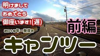 ソログルキャンプツーリング　宮崎県日南市　酒谷キャンプ場 前編【SEROW250】