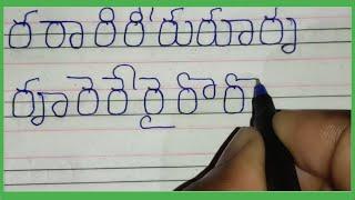 ర గుణింతం //Ra gunintham //How to write telugu Ra guninthalu//telugu varnamala Ra gunintham