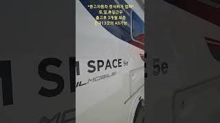 중고 캠핑카 살때도 FFCAMPINGCAR 에서 구매하세요! 3개월 무상보증해드립니다.