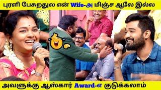 புரளி பேசுறதுல என் Wife - க்கு ஆஸ்கார் Award-எ குடுக்கலாம் 