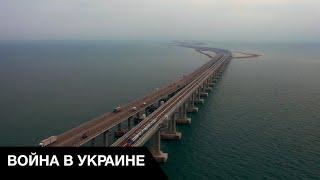  Охрана Крымского моста стоит РФ более 32 млн долларов