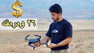 ماڤیک سێ شەبەحەکەی DJI | DJI MAVIC 3 COMBO