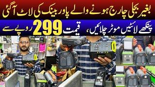 220 Voltage Solar Power bank in Pakistan | Best Power bank in Pakistan | Solar Power Bank