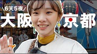 日本關西自由行VLOG | 帶家人來大阪京都6天5夜！JR PASS不好用？必玩經典景點️道頓堀 ・伏見稻荷神社・奈良・清水寺・嵐山餐廳推薦！必逛平價日牌古著店分享