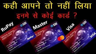 SBI Virtual Debit Card Konsa Lena Chahiye 2024, SBI Rupay Visa Master Virtual Card Me Difference