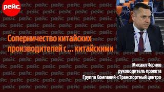 Конкуренты из Европы и Китая - с кем соревноваться легче