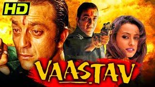 वास्तव (HD) - संजय दत्त की ब्लॉकबस्टर एक्शन मूवी | नम्रता  शिरोडकर | Vaastav: The Reality (1999)