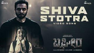 BAGHEERA | SHIVA STOTRA VIDEO SONG | Sriimurali & Rukmini | Ajaneesh | Dr.Suri | Hombale Films