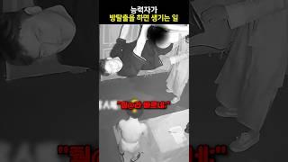 능력자가 방탈출을 하면 생기는 일