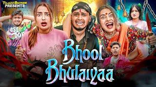 Bhool bhulaiya 3 || Tejasvi Bachani