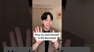 How to read Korean in 60 SECONDS!! 