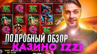 Izzi регистрация на сайте казино  Казино Izzi бонус