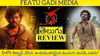 KA Movie Review Telugu | KA Review Telugu | KA Telugu Movie Review | KA Review