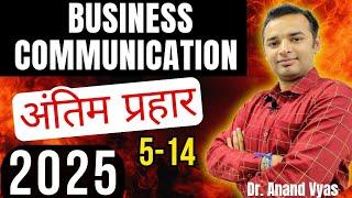 Business Communication | Antim Prahar 2025 |5/14| MBA Important Questions Answer | AKTU 5