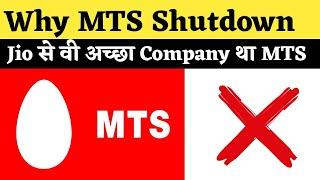 Why MTS Company Shutdown ? | MTS Full Story